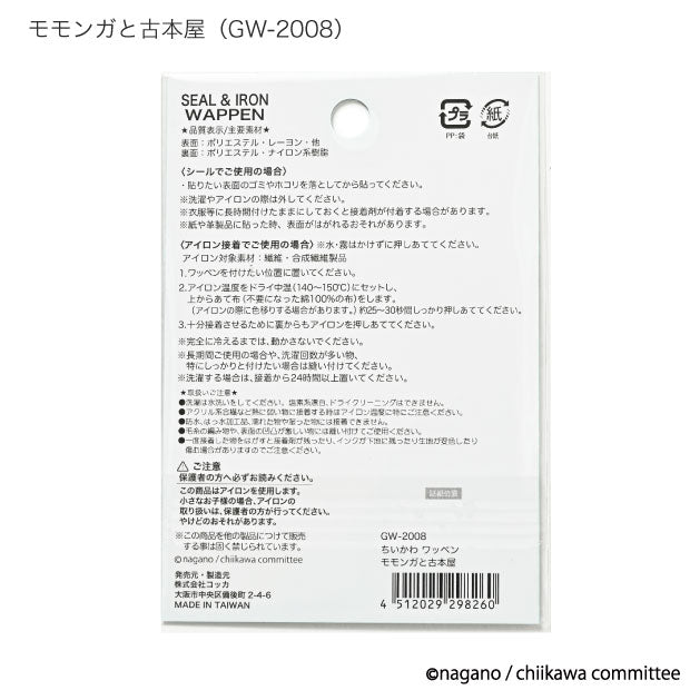 치이카와 큰 와펜 (모몽가, 카니)