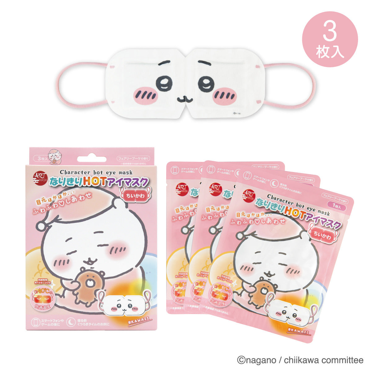 Chiikawa Art Mask Impersonation HOT Eye Mask (Chiikawa)