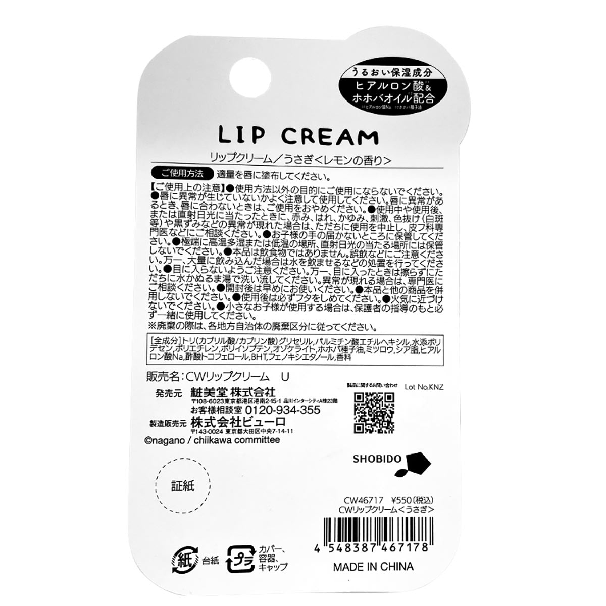 Chiikawa Lip Balm Fruit Series (Usagi Lemon)