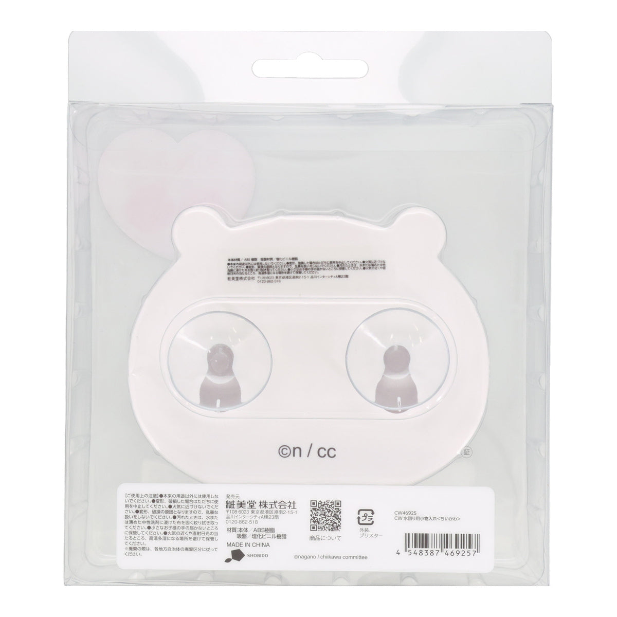 ちいかわ 水回り用小物入れ(ちいかわ)