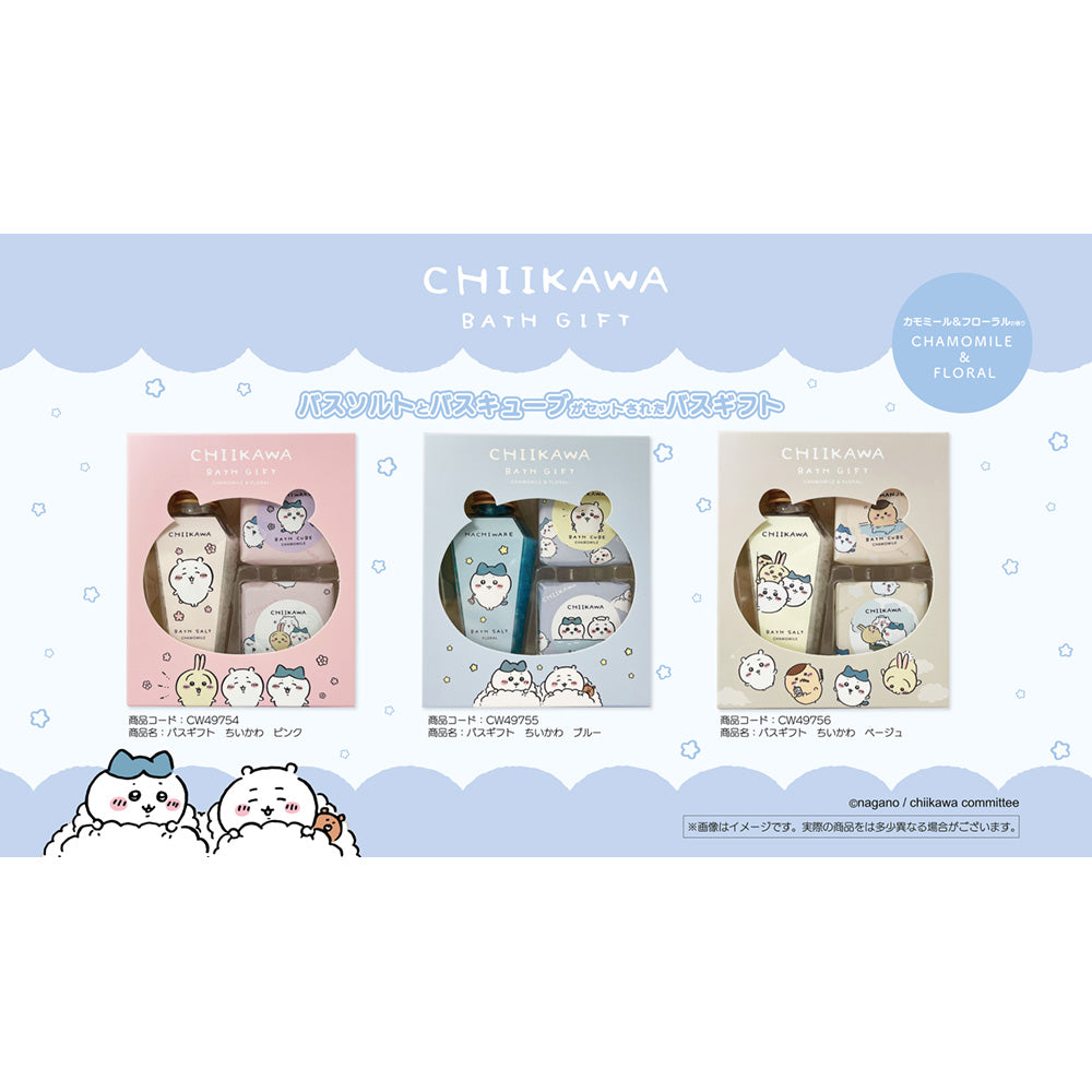 Chiikawa Bath Gift (Blue)