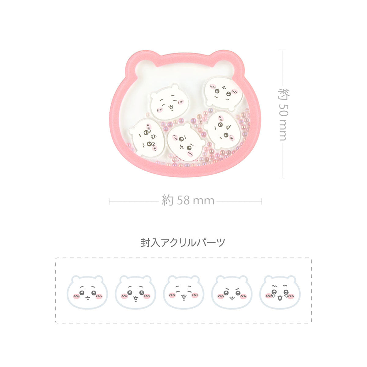 Chiikawa Shaka Shaka POCOPOCO (Chiikawa)