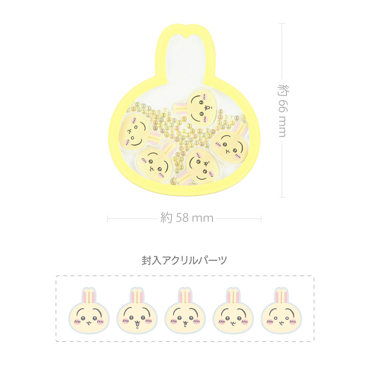 ちいかわ シャカシャカPOCOPOCO(うさぎ)