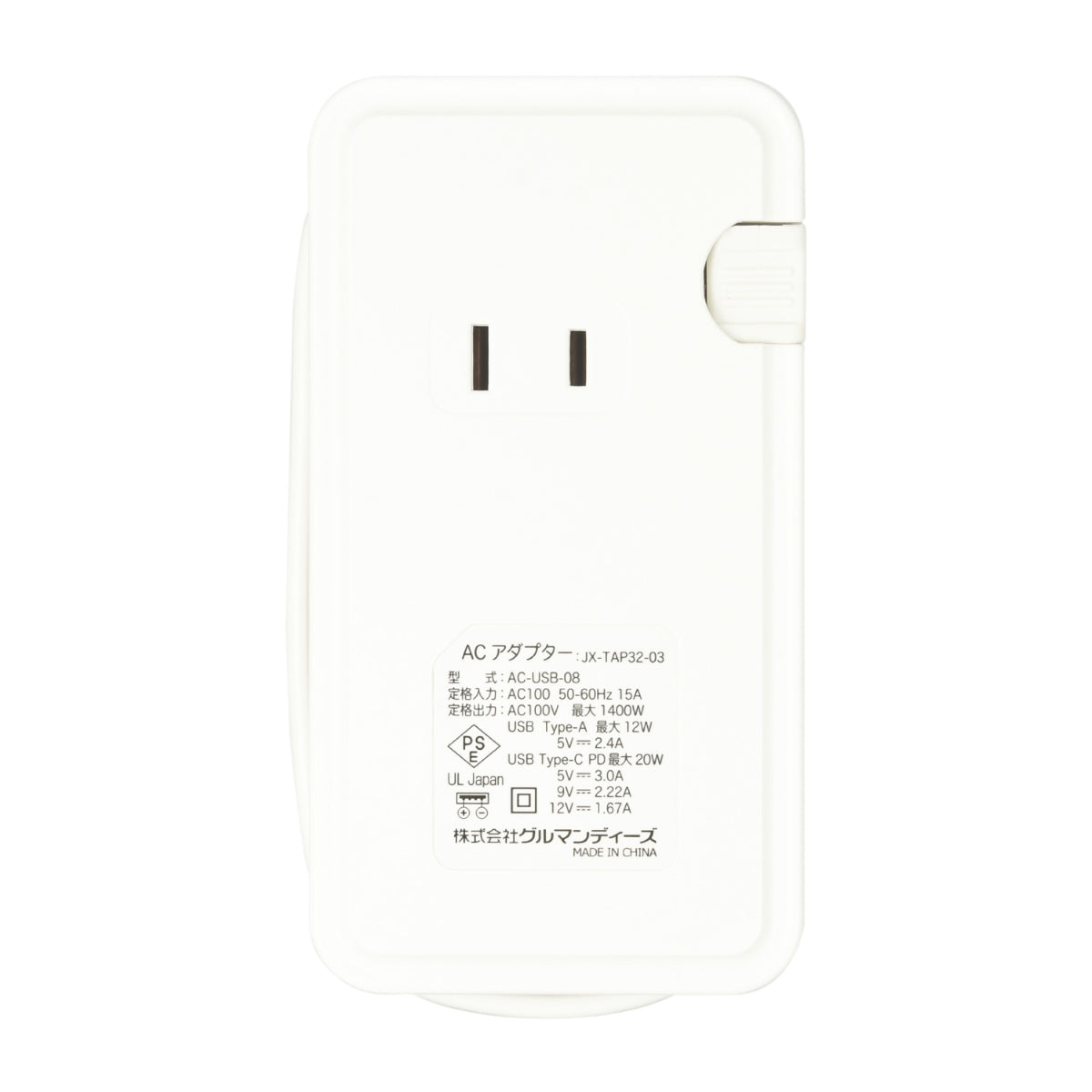 ちいかわ USB/USB Type-Cポート付きACタップ(モモンガ)