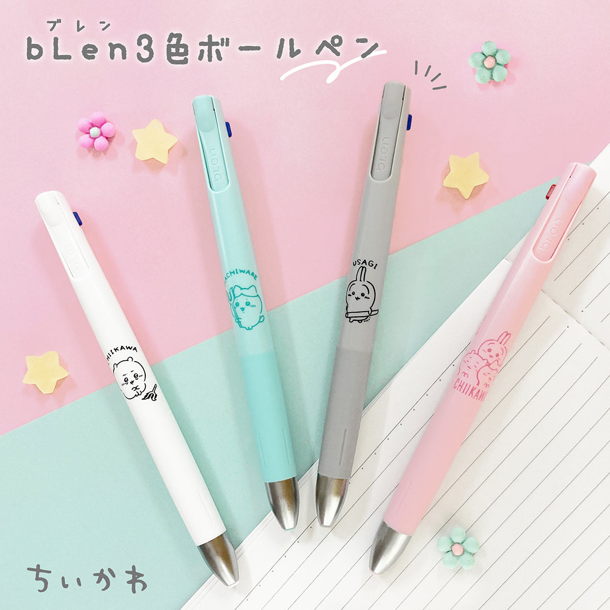吉伊卡哇 Blen 3C 0.5mm(吉伊卡哇)