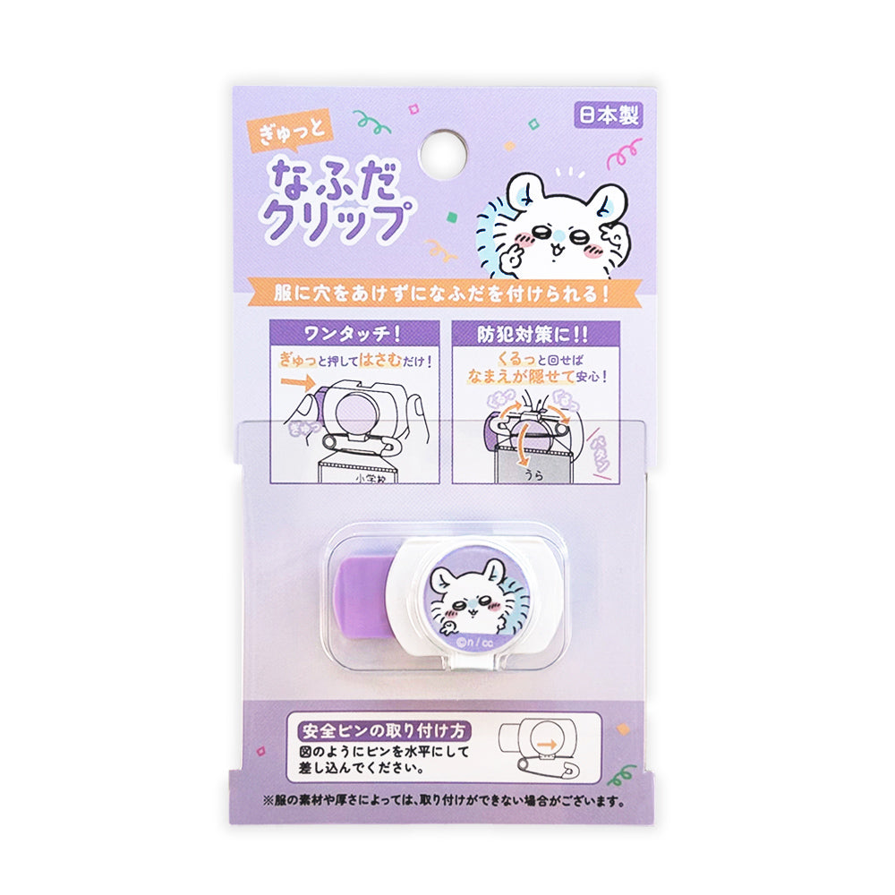 치이카와 명찰 클립 (모몽가)