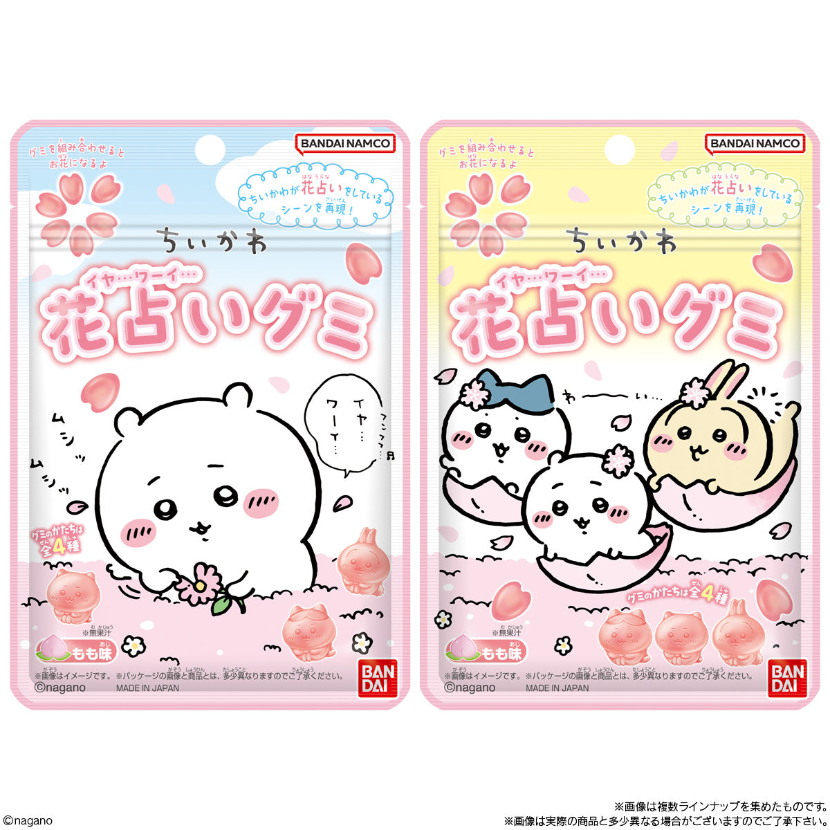 吉伊卡哇 花朵占卜軟糖 1盒10袋裝