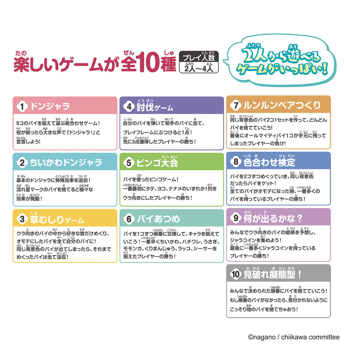 吉伊卡哇 扑克游戏NEO