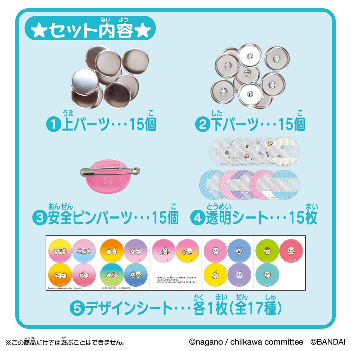 Chiikawa Can Badge Good! Chiikawa Material Set