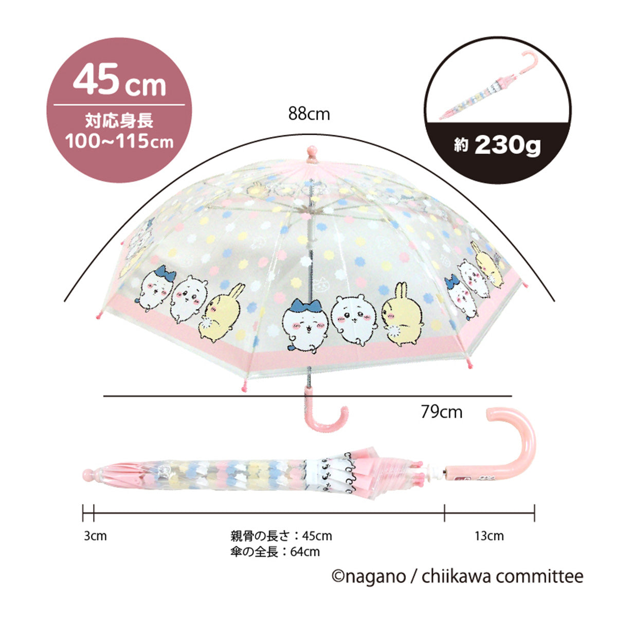 Chiikawa Vinyl Umbrella 45cm (Konpeito)