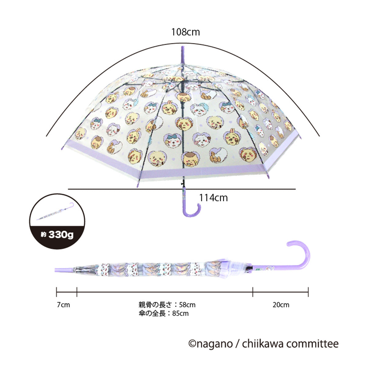 Chiikawa Vinyl Umbrella 58cm (Heart)