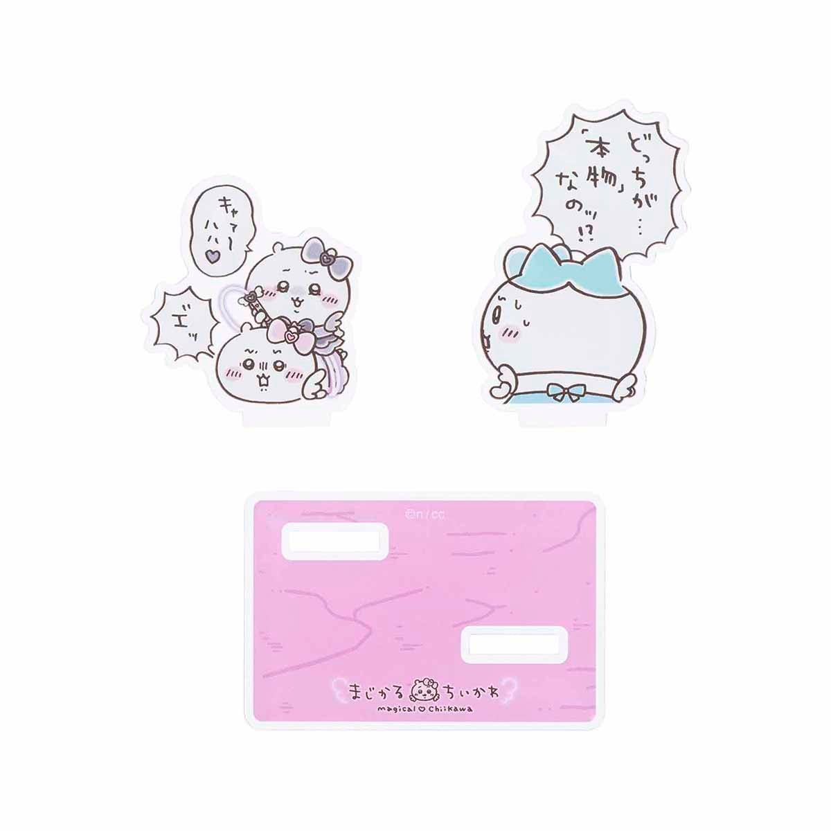 ちいかわ まじかるちいかわ レイヤーアクリルスタンド(どっちが「本物」なのッ!?)