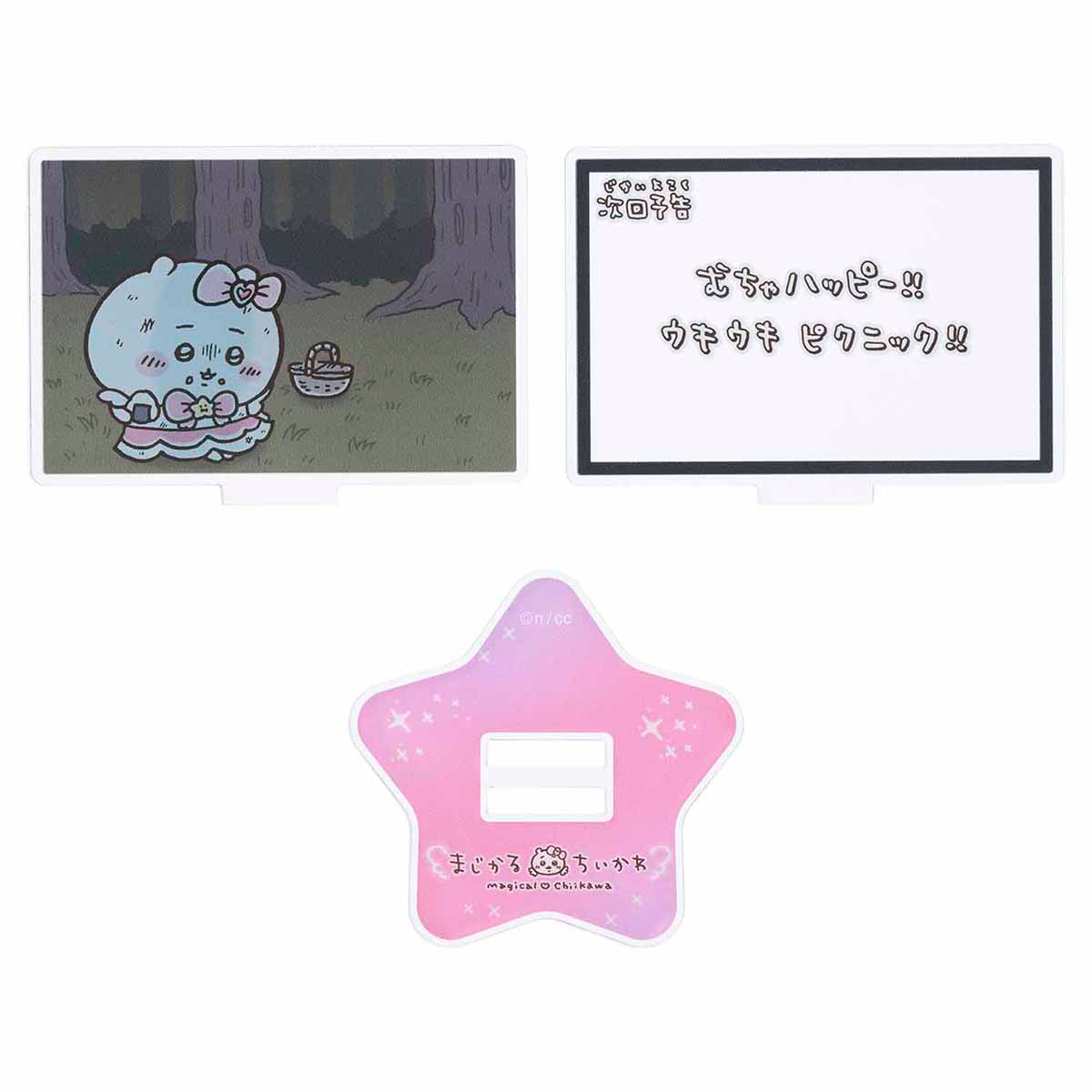 ちいかわ まじかるちいかわ レイヤーアクリルスタンド(次回予告むちゃハッピー!!)