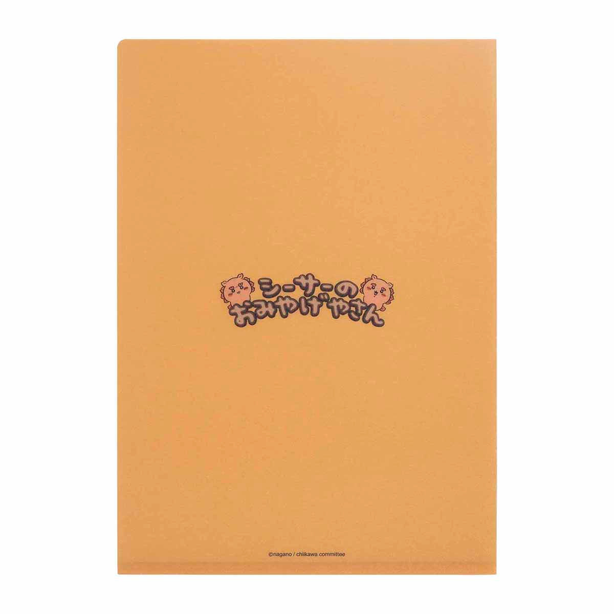 ちいかわ シーサーのおみやげやさん 手触りのいいクリアファイル(ピ~ゥ~イッ)