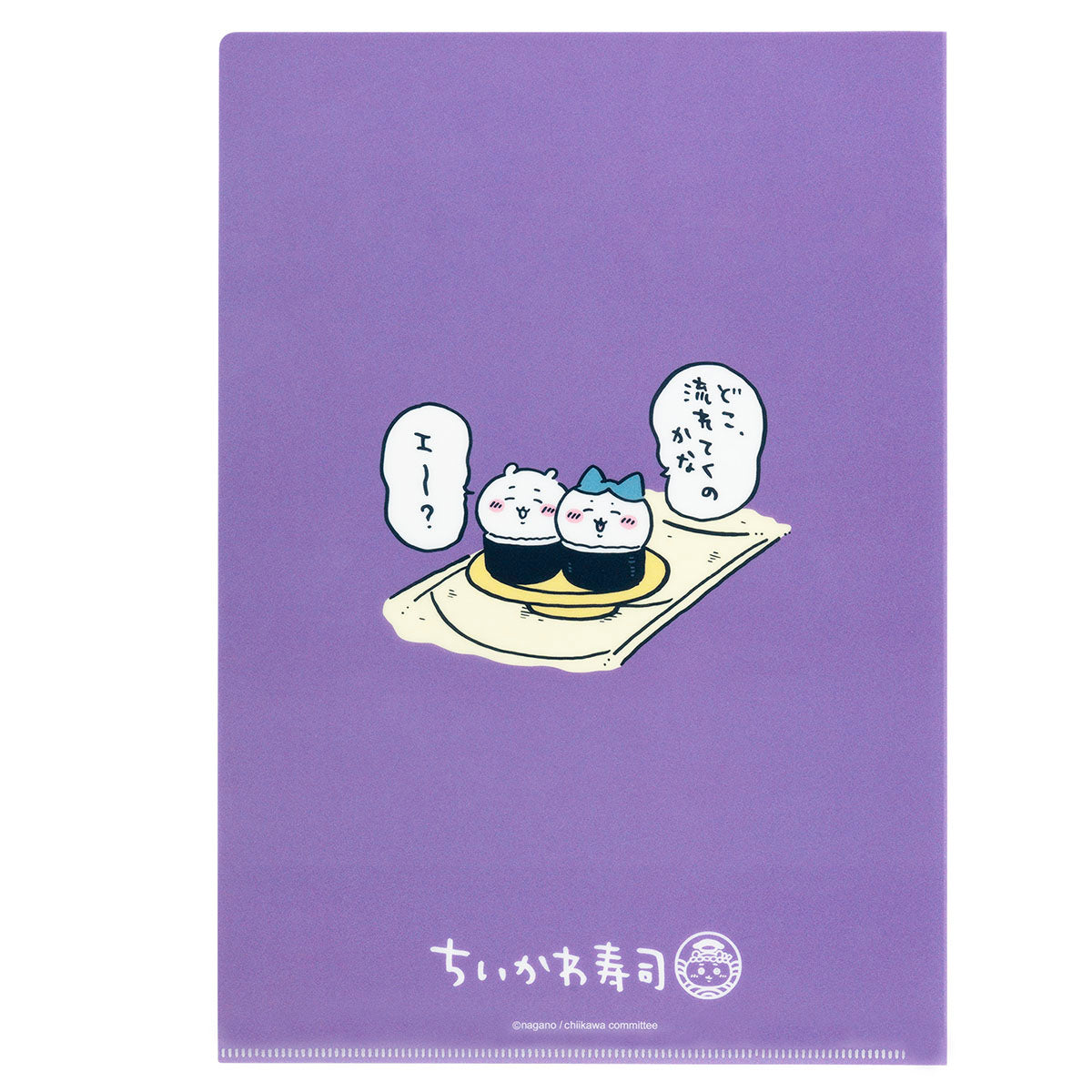 Chiikawa Chiikawa Sushi Clear File (Beware of Being Eaten)