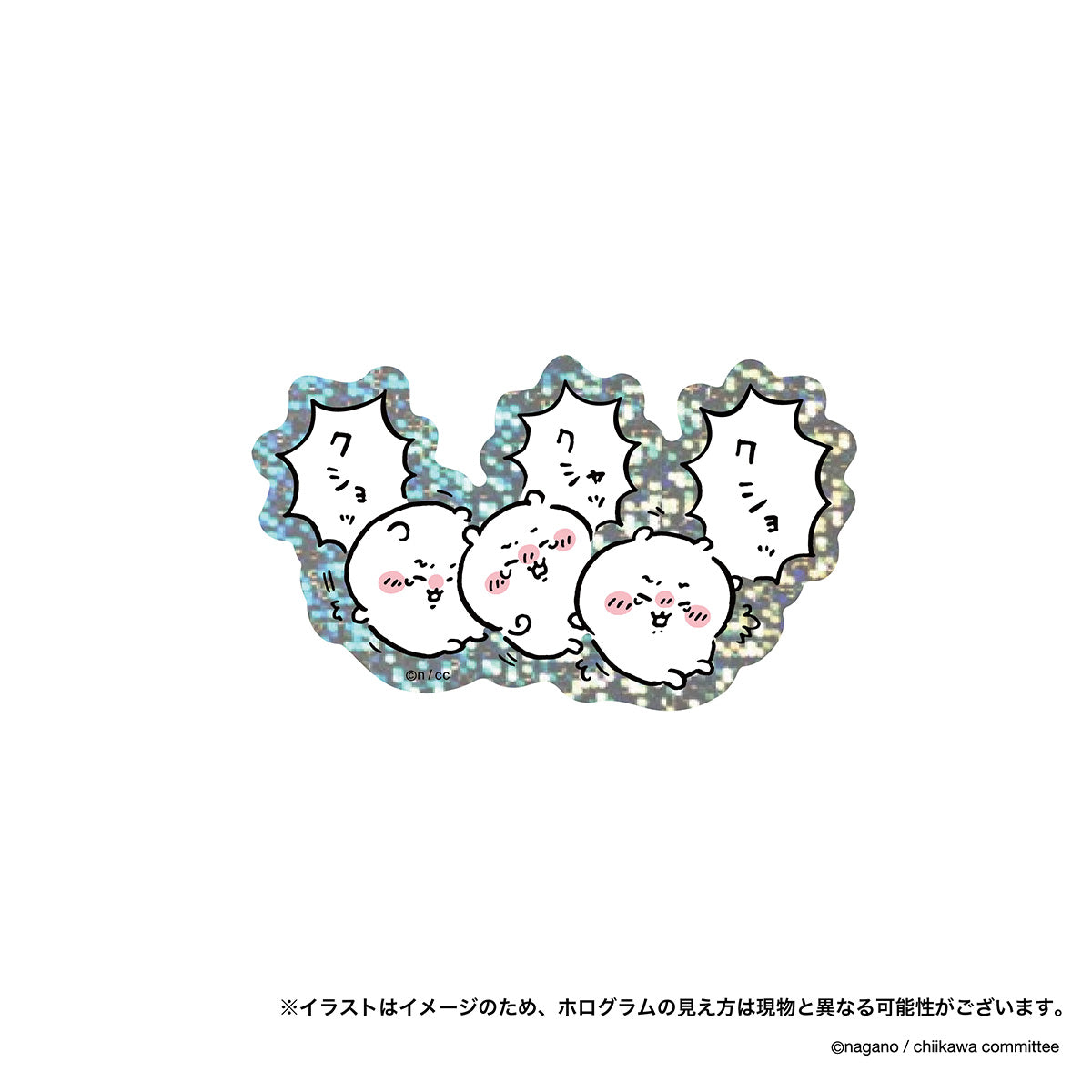 Chiikawa Stickers for Phones (Hologram: Sneezing)