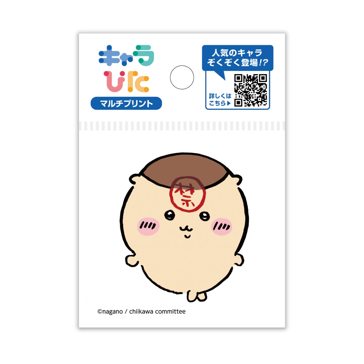 ちいかわ キャラぴた マルチプリントシート①ミニ10