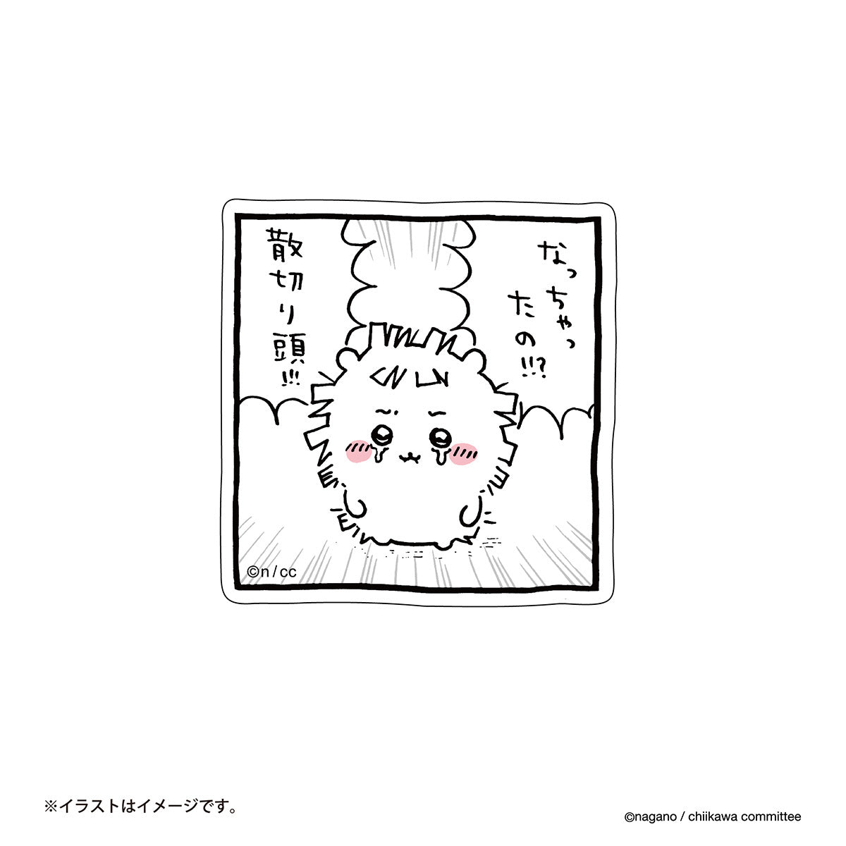 ちいかわ スマホに貼れるサイズのステッカー(なっちゃったの散切り頭!!!)
