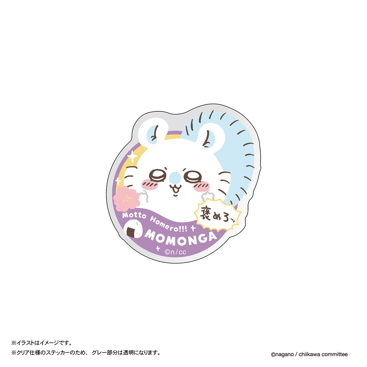 ちいかわ スマホに貼れるサイズのクリアステッカー(モモンガワールド)