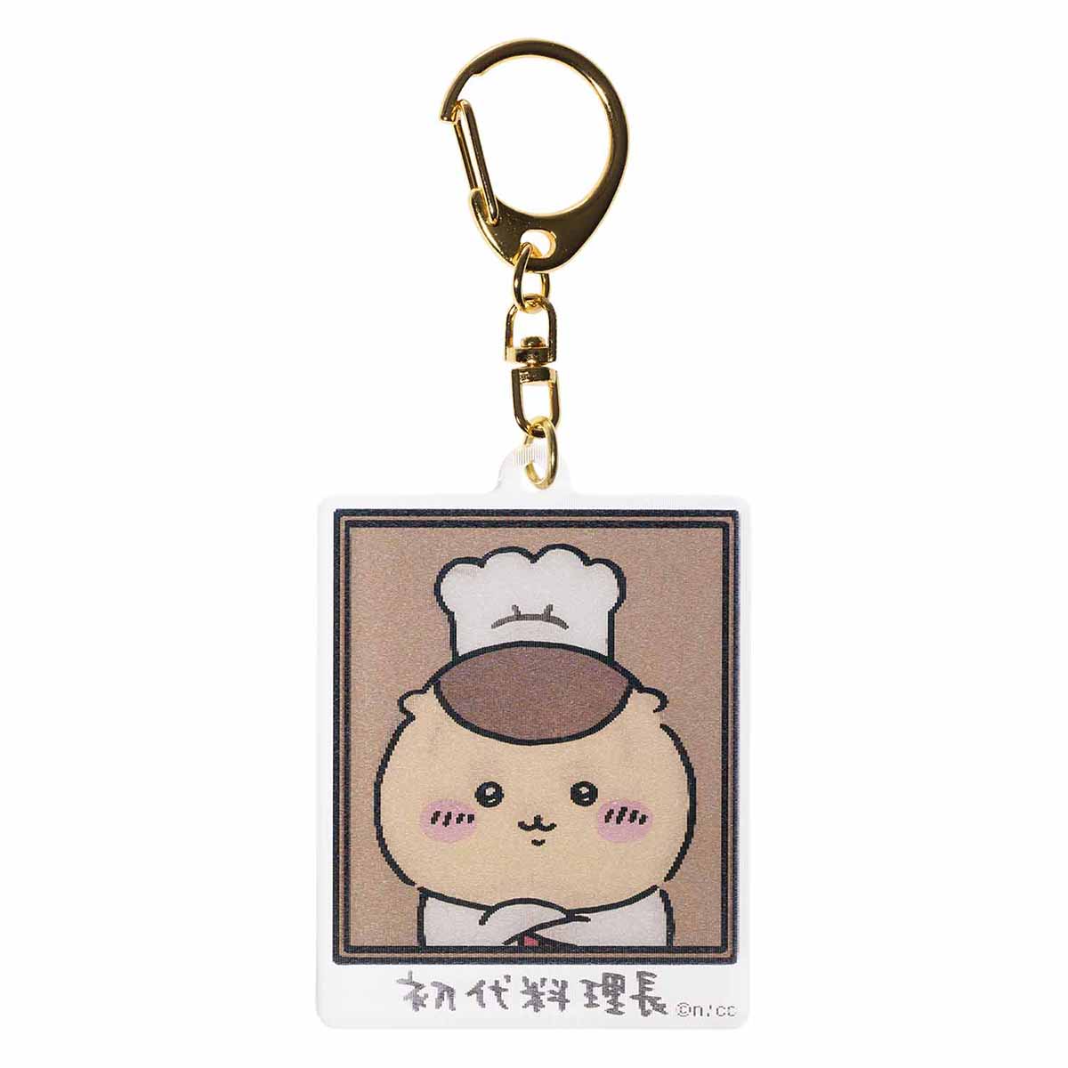 ちいかわ ちいかわレストラン レンチキュラーキーホルダー(料理長)