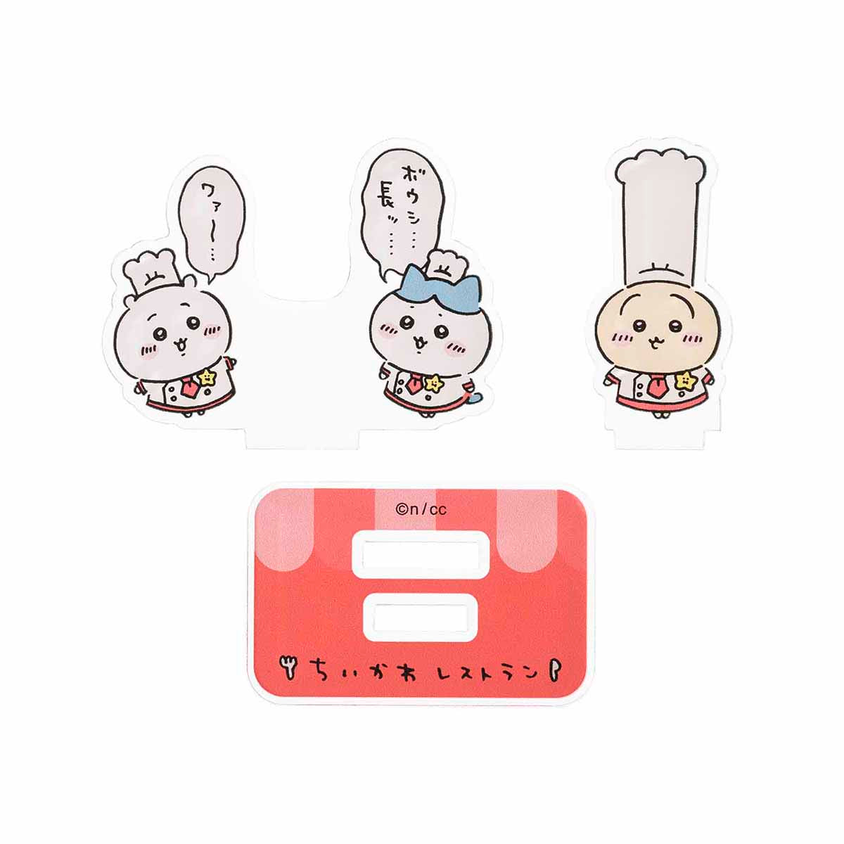 ちいかわ ちいかわレストラン レイヤーアクリルスタンド(長ボウシ)