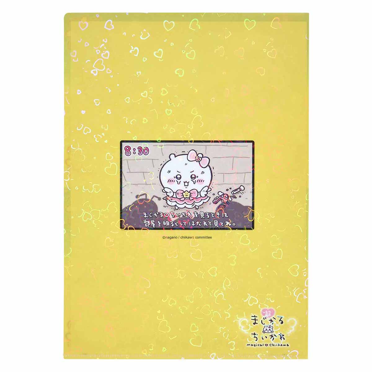 ちいかわ 超まじかるちいかわ ホログラムクリアファイル(エンディングダンス)