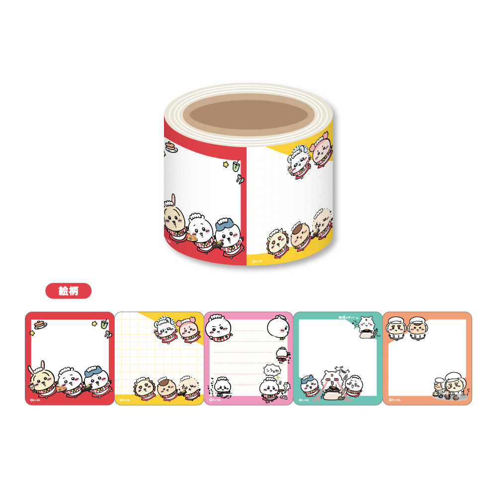 吉伊卡哇 吉伊卡哇餐厅 小卷便签(大)