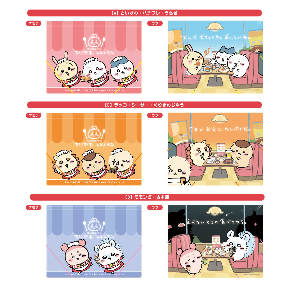 Chiikawa Chiikawa Restaurant A4 Binder with Elastic (Momonga, Furuhonya)