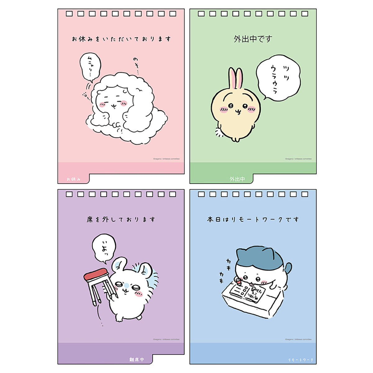 Chiikawa Desk Calendar 2024 (With Message)