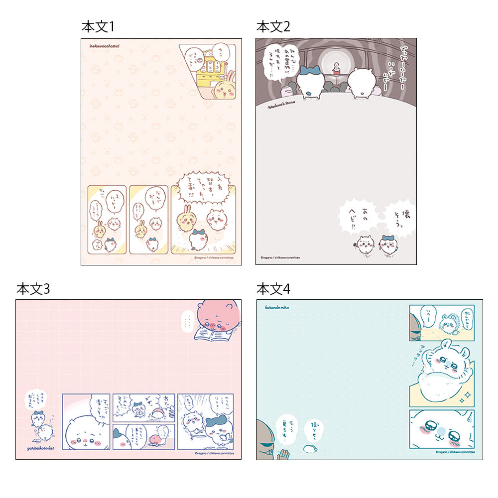 ちいかわ メモA6(コミック)