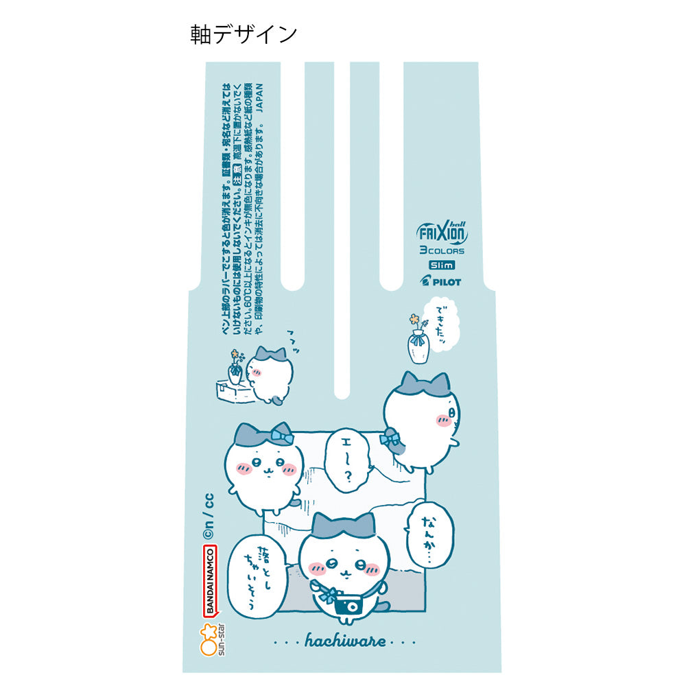 吉伊卡哇 弹性笔3 Slim(哈奇喵)