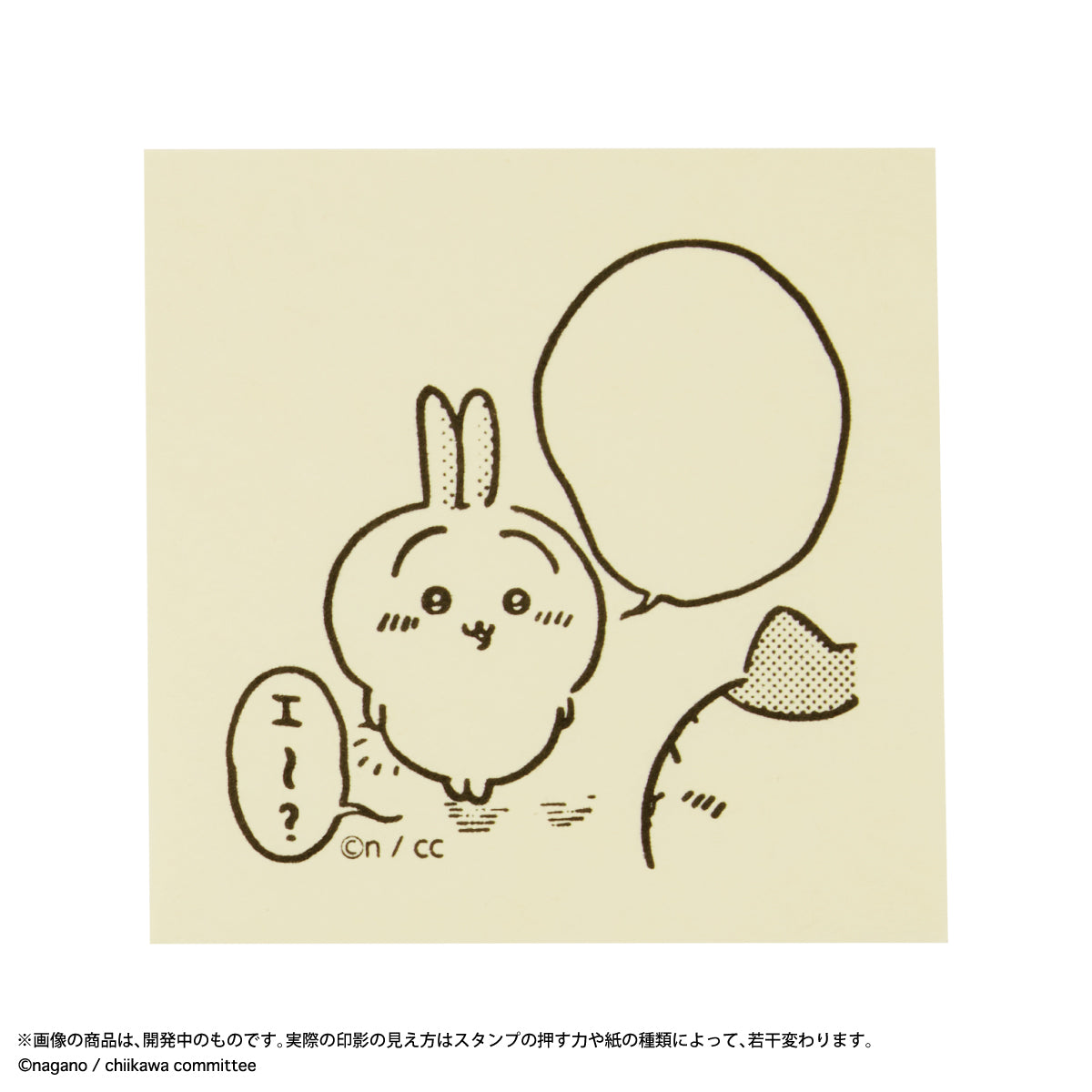 ちいかわ メモポン(うさぎ)