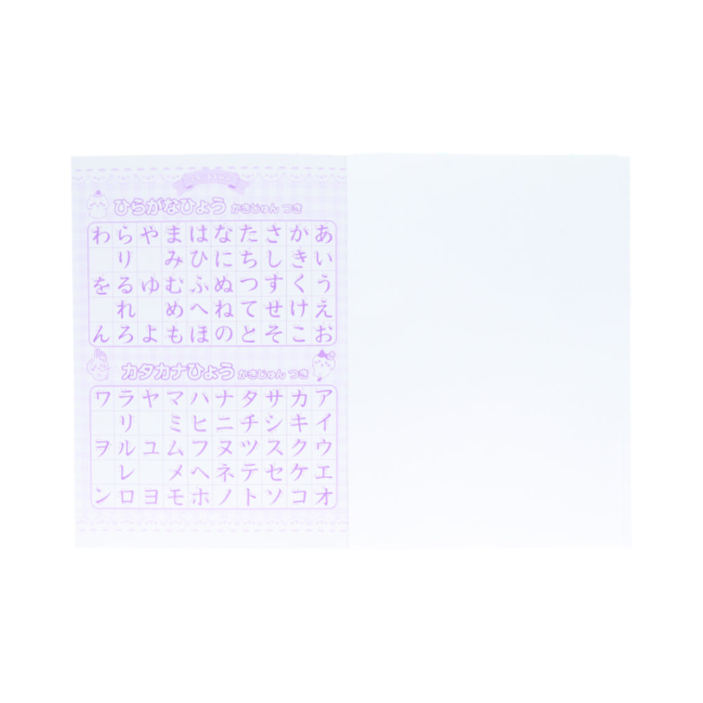 ちいかわ 自由帳(カラフルドリンク)