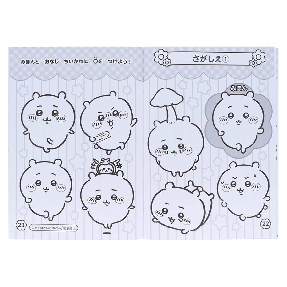 吉伊卡哇 B5涂色本