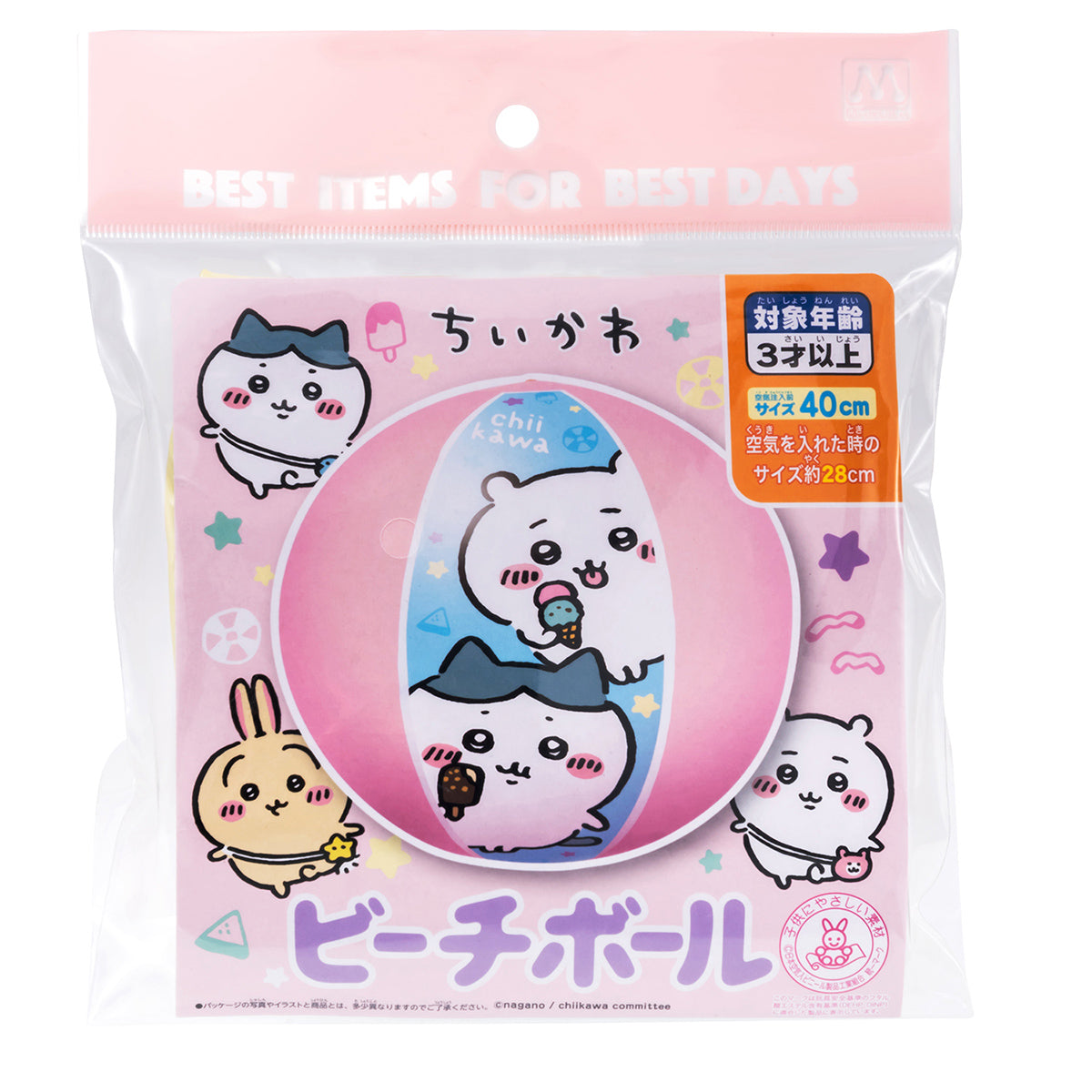 ちいかわ ビーチボール