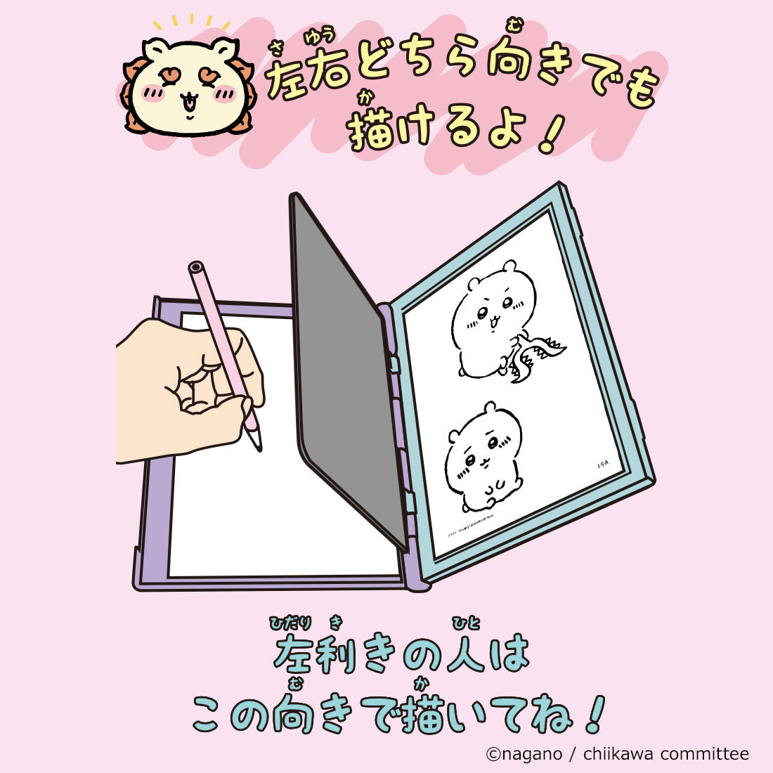 ちいかわ イラストスララ