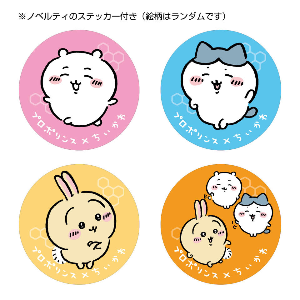 Chiikawa Propolinse 600mL (Yuzu)