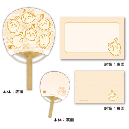 Chiikawa Bamboo Uchiwa Bean Greetings 2 (Usagi)