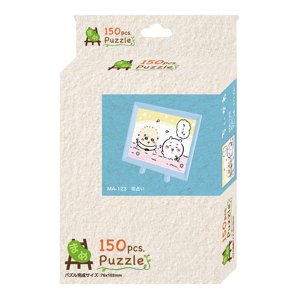 치이카와 150피스 직소 퍼즐 (No.MA-123 꽃점)