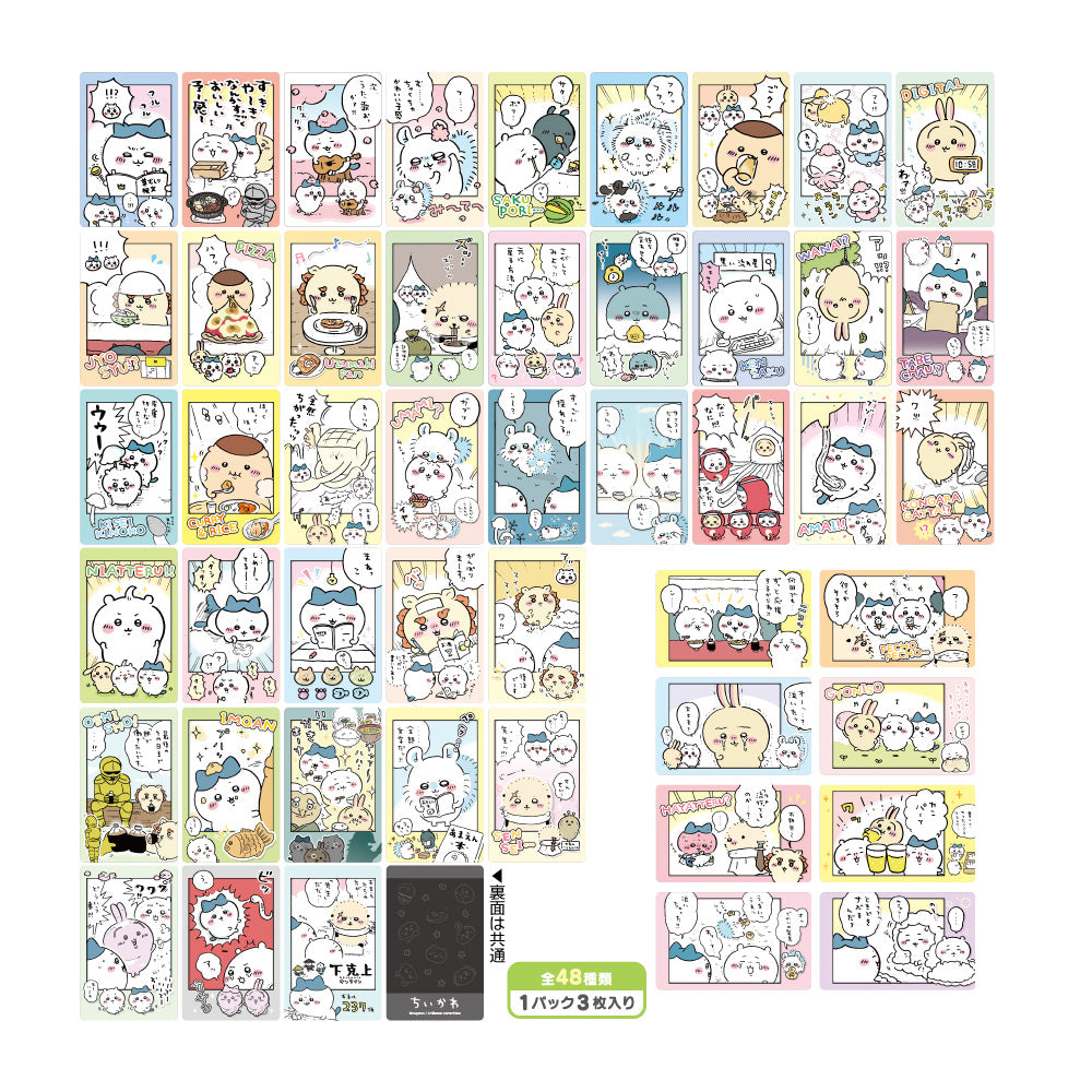 ちいかわ スナップマイド2(全48種)1BOX 16パック入