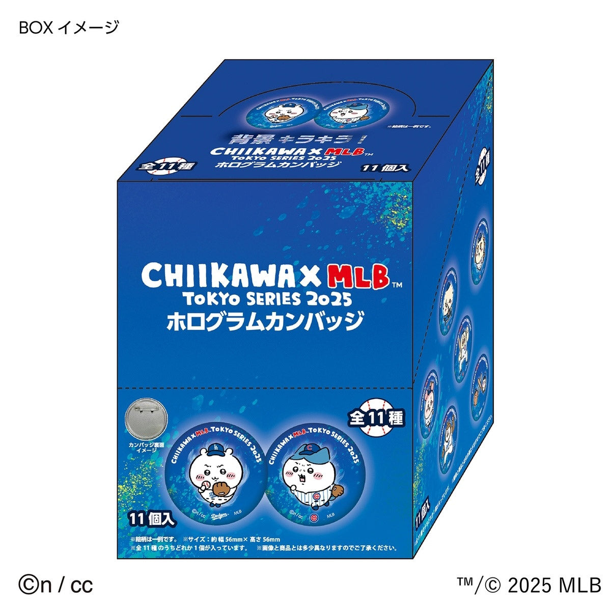 ちいかわ×MLB TOKYO SERIES ホログラムカンバッジ(全11種)1BOX 11個入