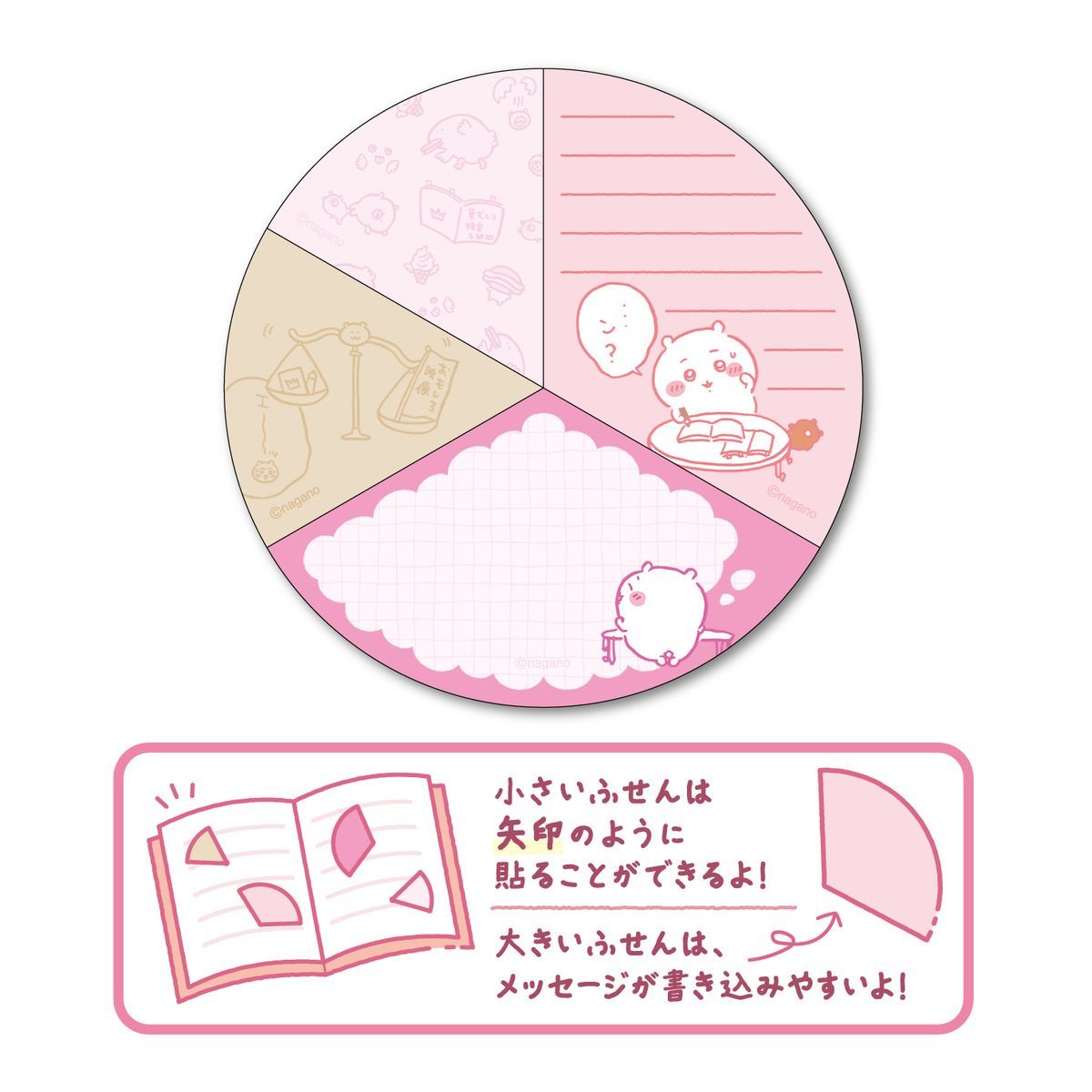 ちいかわ 円グラふせん ①ちいかわ