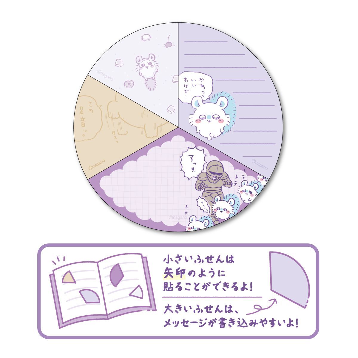 ちいかわ 円グラふせん ④モモンガ