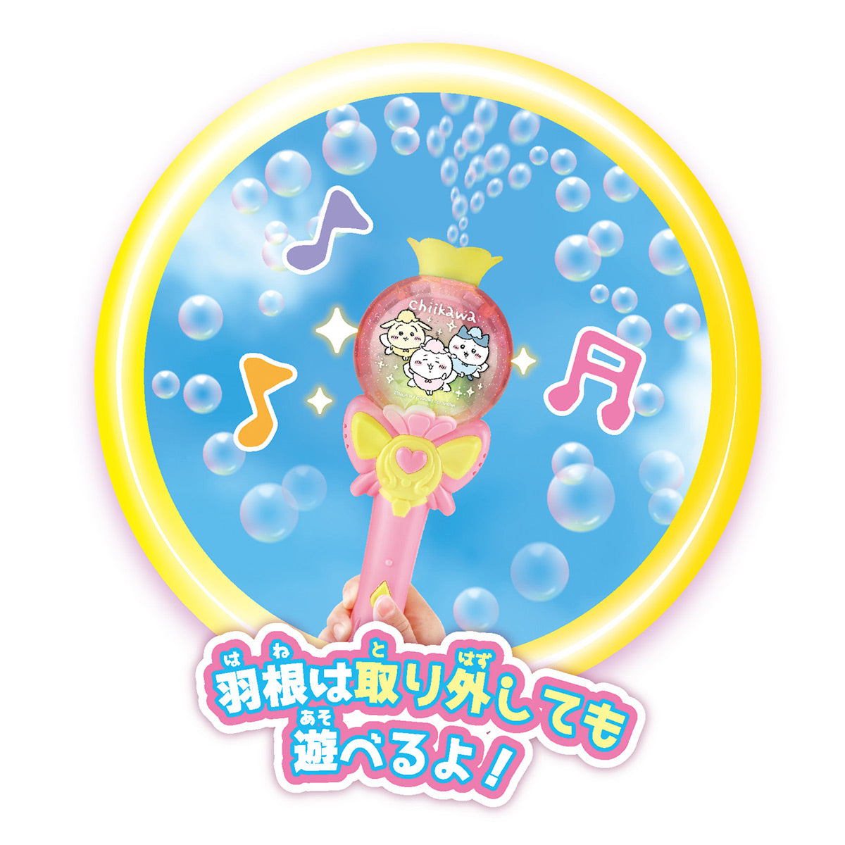 ちいかわ ふわぴかメロディ ちいかわぱたぱたしゃぼんスティック