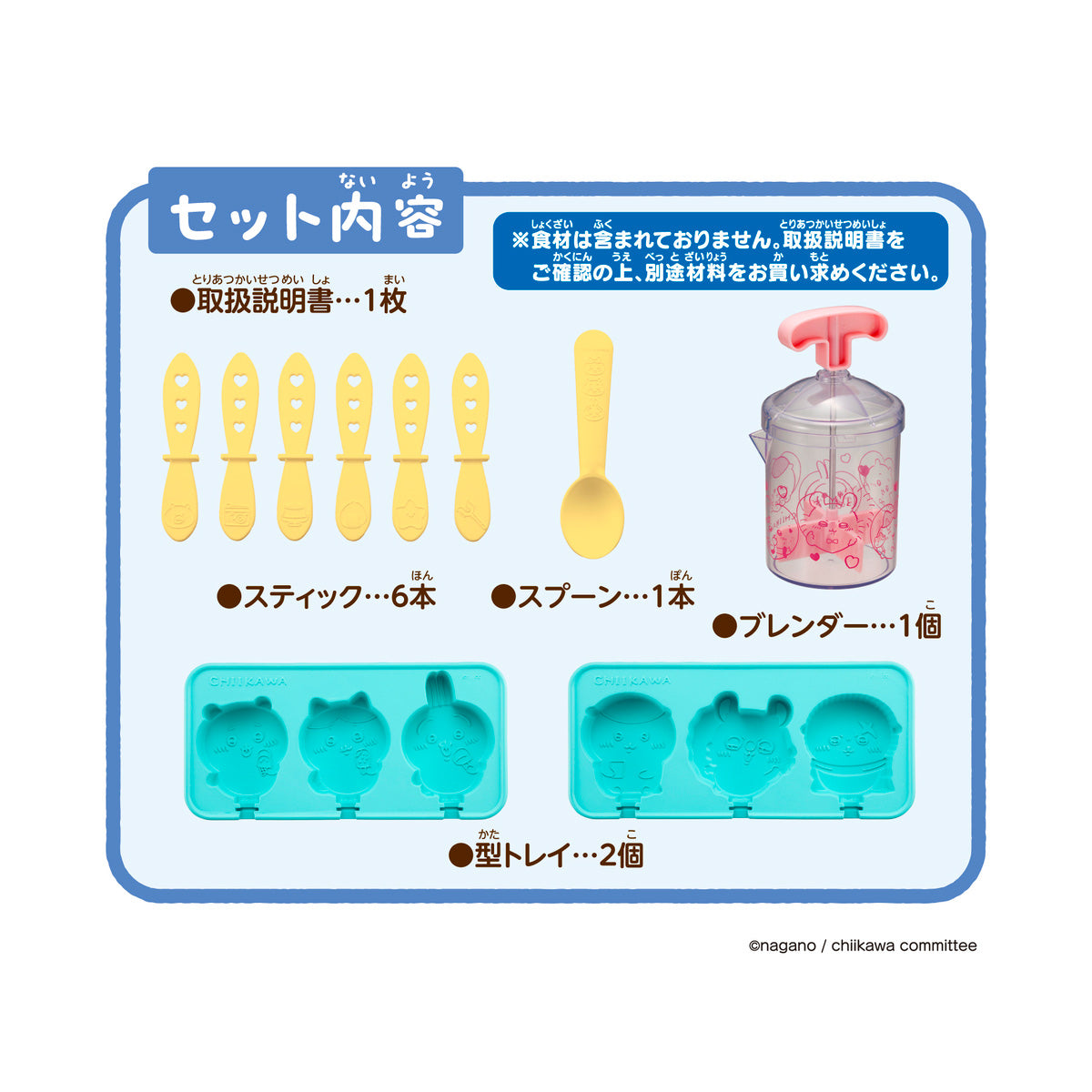 ちいかわ むちゃうまスイーツバーづくり