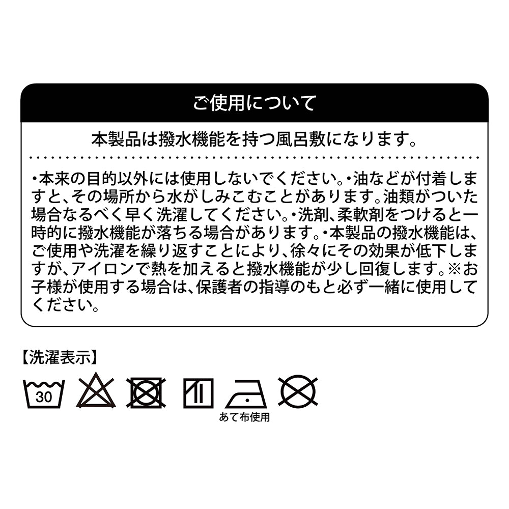 ちいかわ 撥水風呂敷(市松模様)
