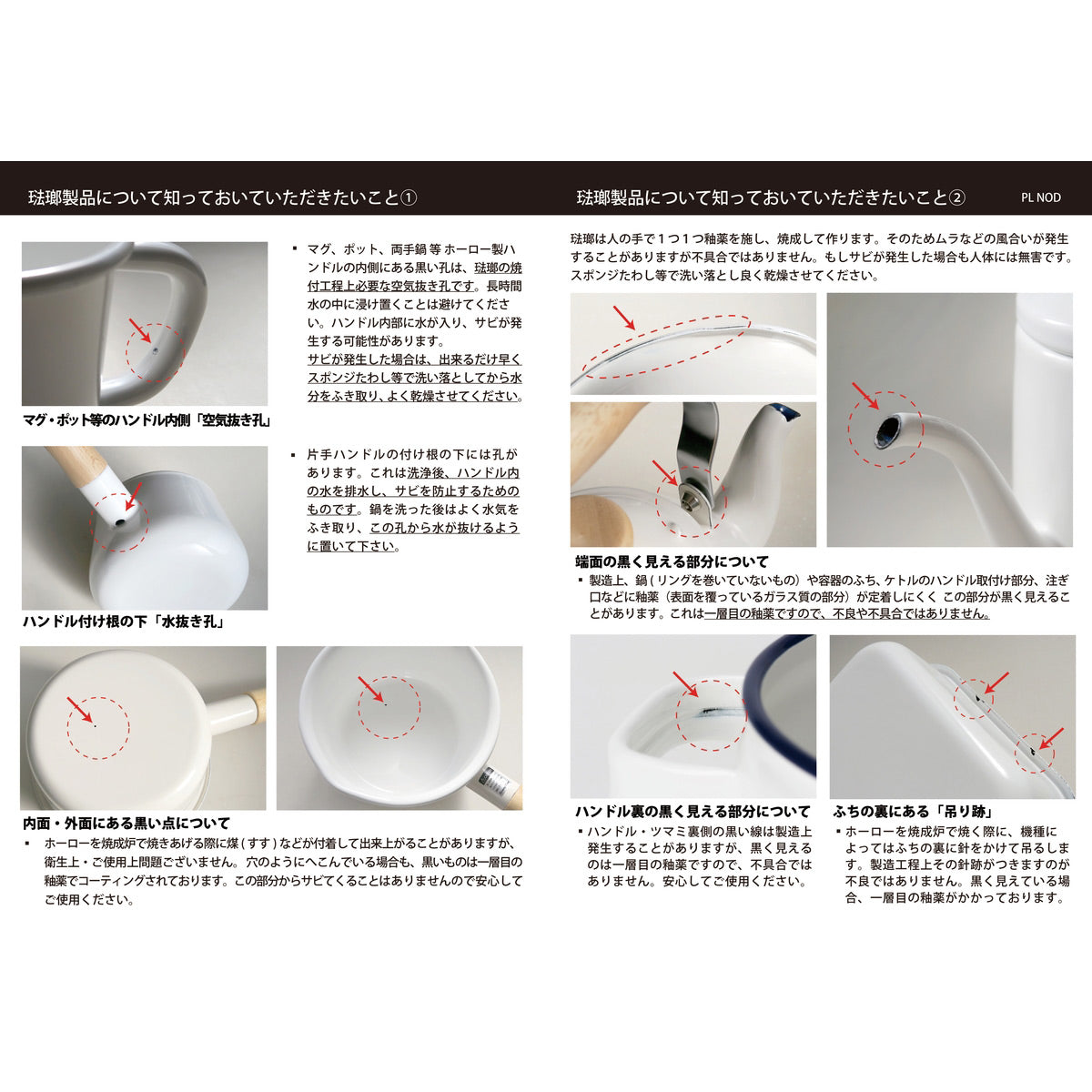치이카와 에나멜 머그컵 (우사기)