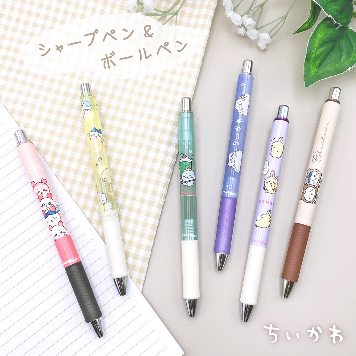 Chiikawa Energel Ballpoint Pen (Good Night)