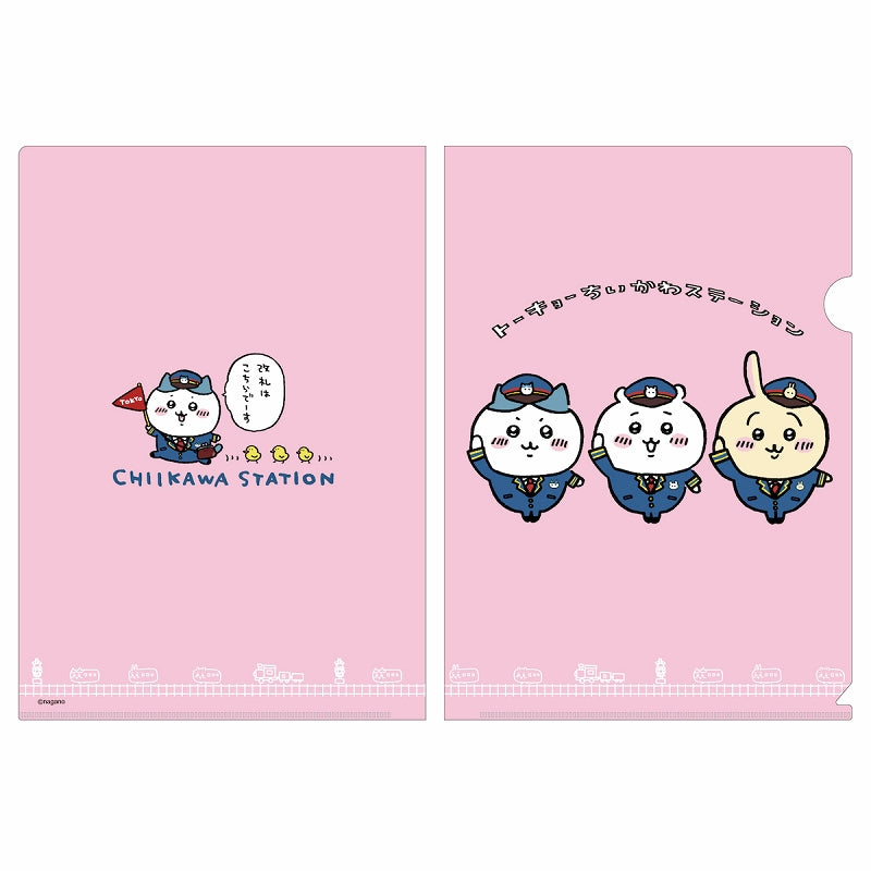 치이카와 스테이션 클리어 파일