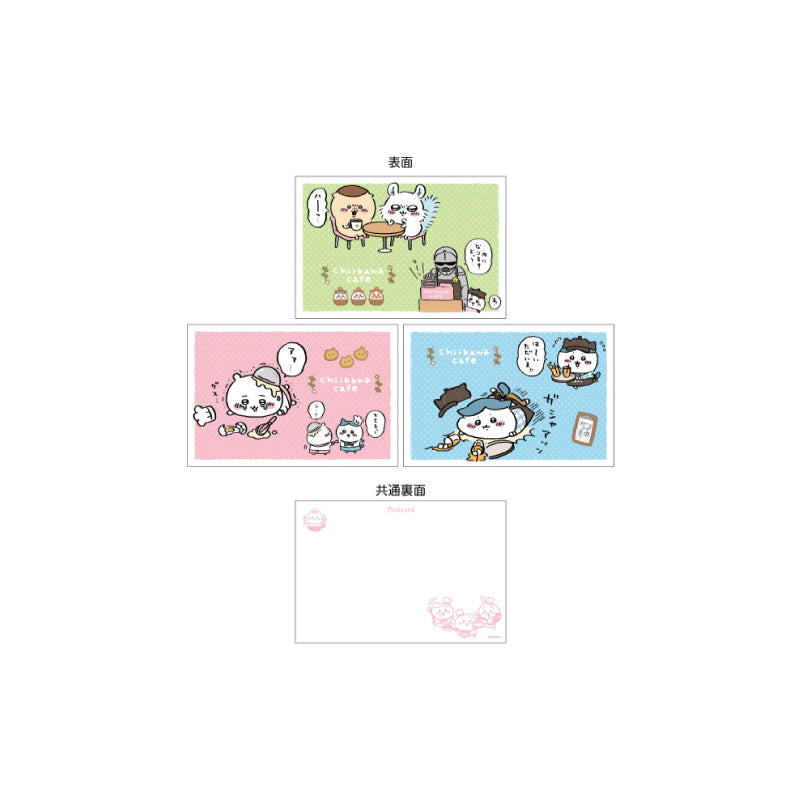 치이카와 카페 포스트카드 세트 (A)
